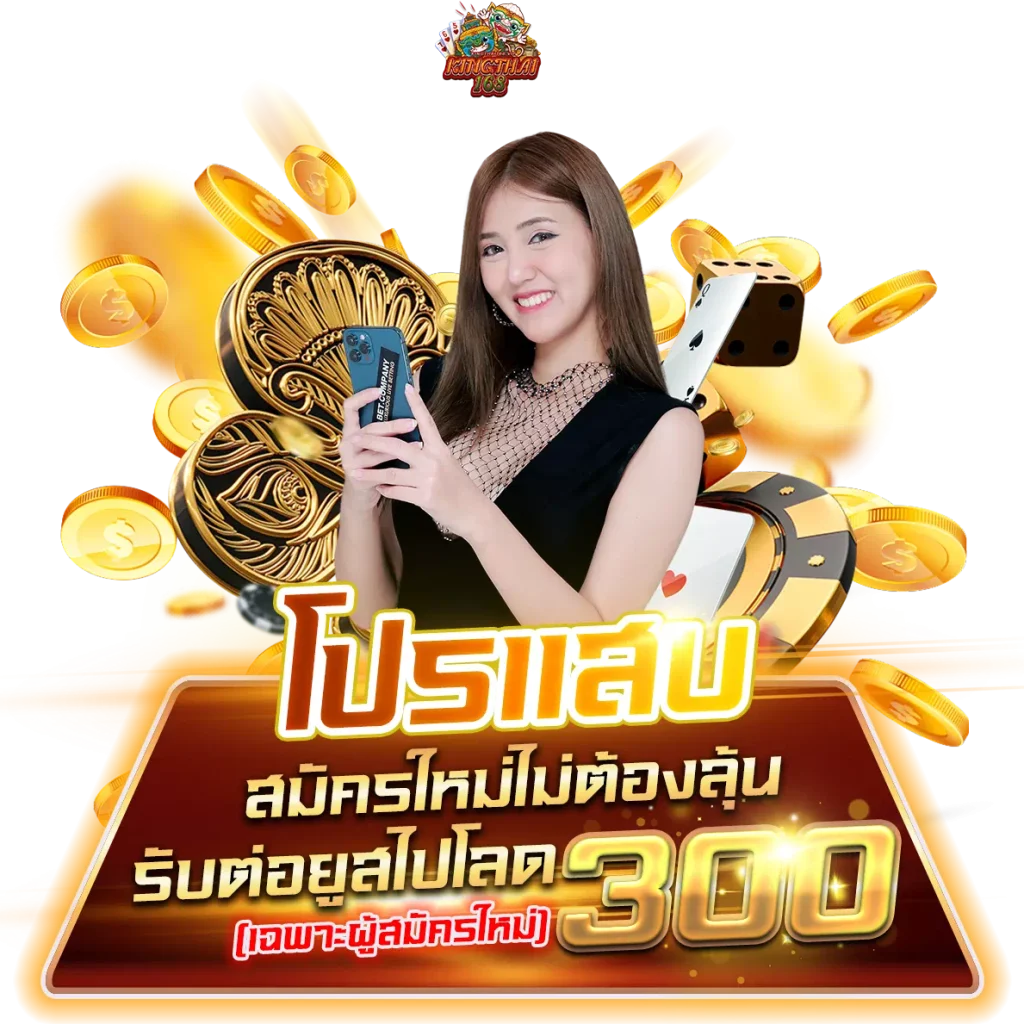 king thai 168pro